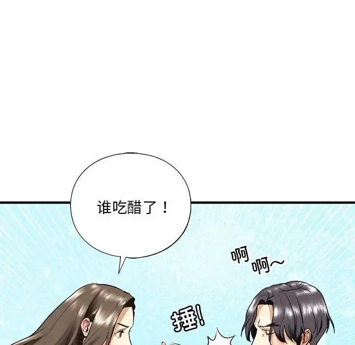 漫画《不要欺负我姐姐》第19话第103张图