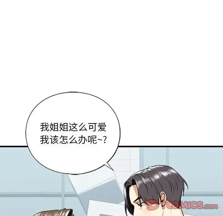 漫画《不要欺负我姐姐》第19话第105张图
