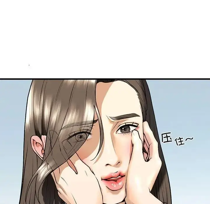 漫画《不要欺负我姐姐》第19话第107张图