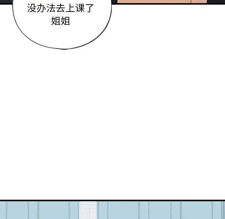 漫画《不要欺负我姐姐》第19话第112张图
