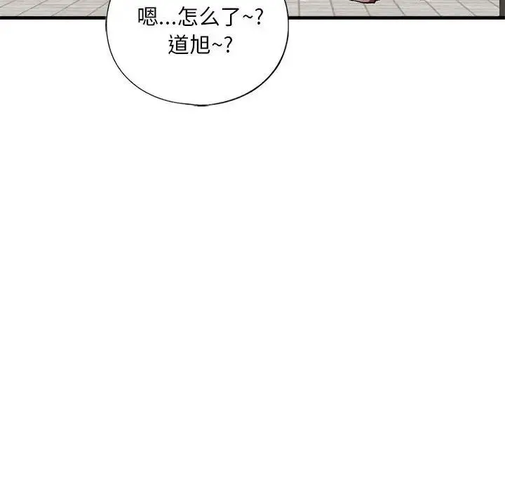 漫画《不要欺负我姐姐》第19话第114张图