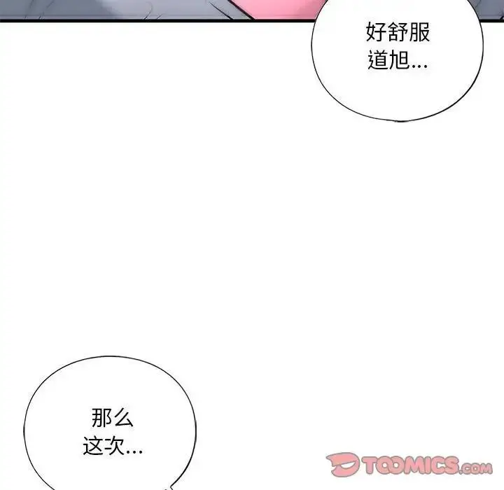 漫画《不要欺负我姐姐》第19话第129张图