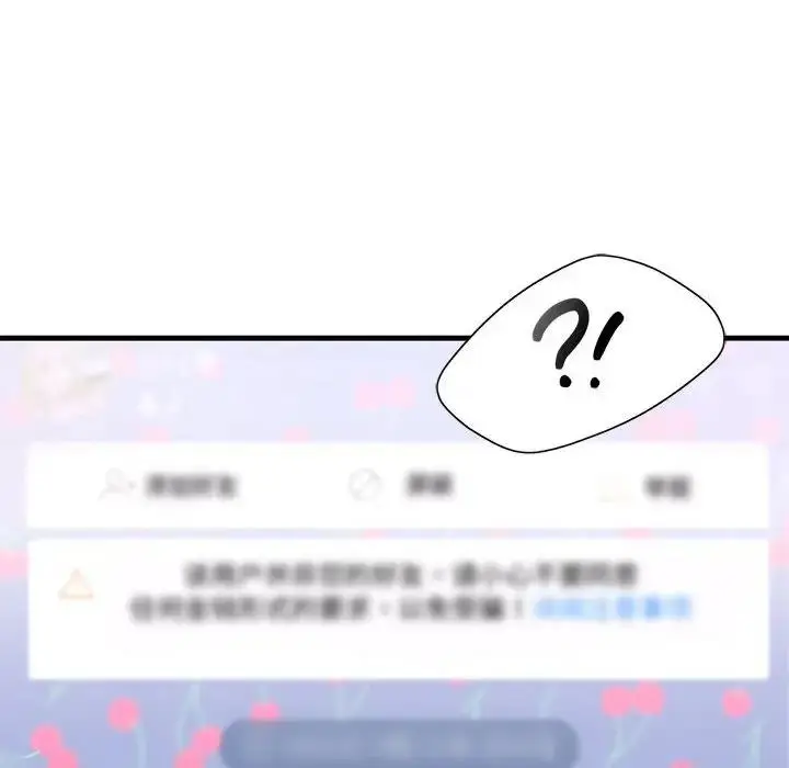 漫画《不要欺负我姐姐》第19话第16张图