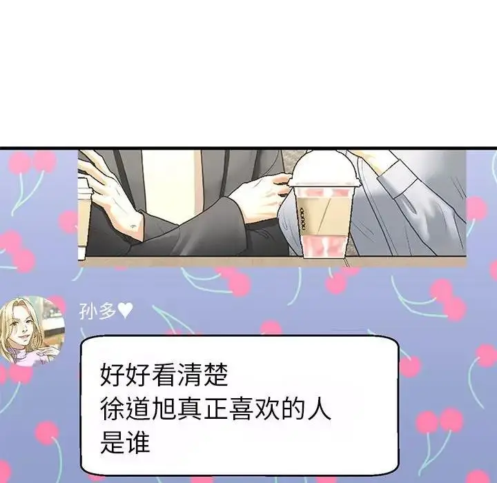 漫画《不要欺负我姐姐》第19话第18张图