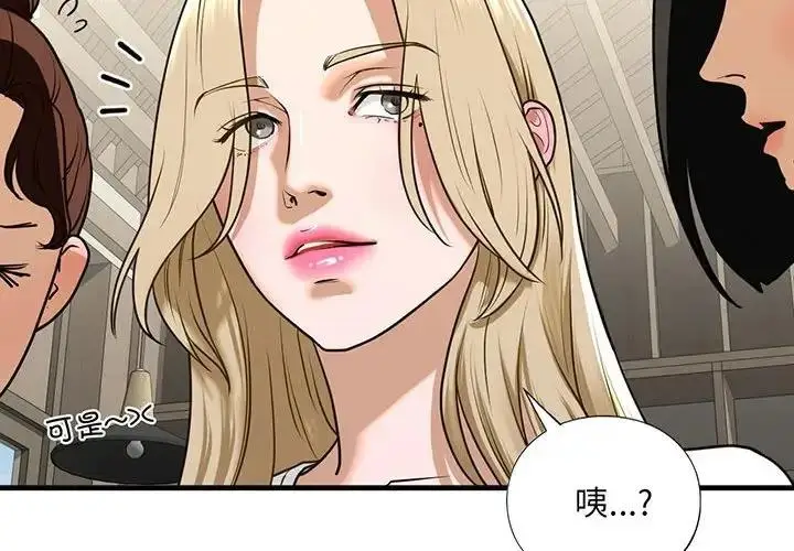 漫画《不要欺负我姐姐》第19话第2张图
