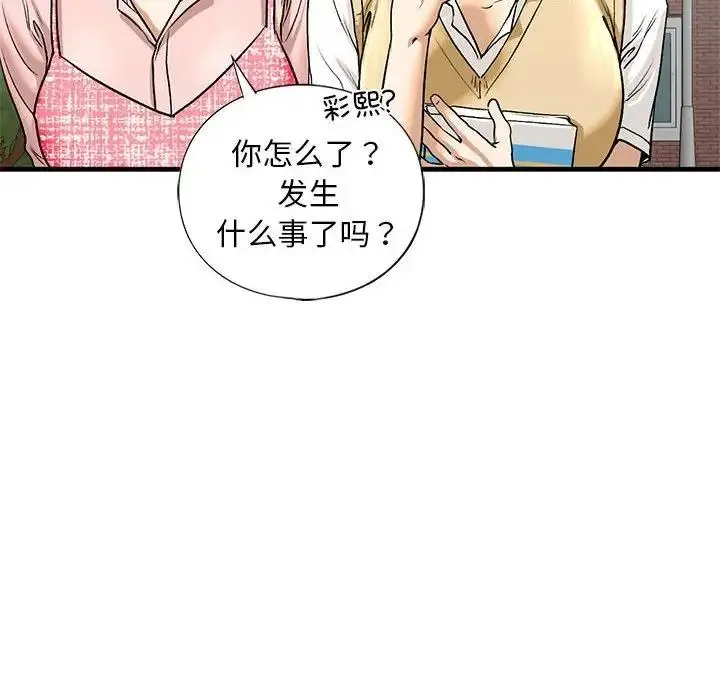 漫画《不要欺负我姐姐》第19话第25张图