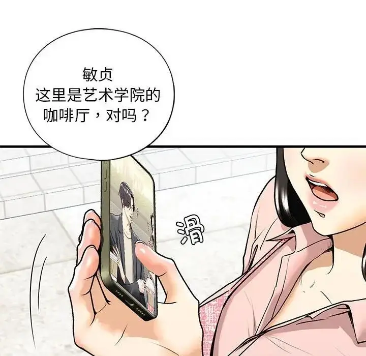 漫画《不要欺负我姐姐》第19话第26张图