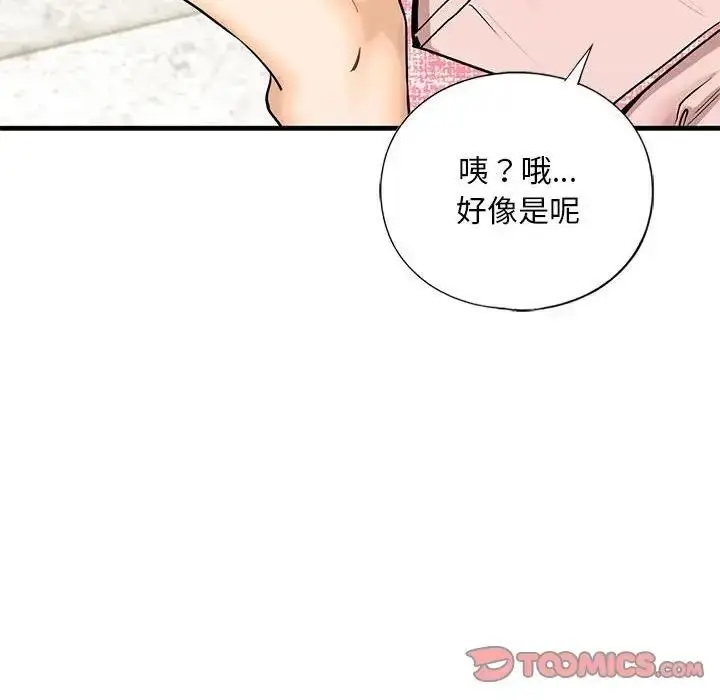 漫画《不要欺负我姐姐》第19话第27张图
