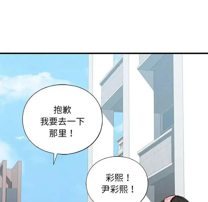 漫画《不要欺负我姐姐》第19话第28张图
