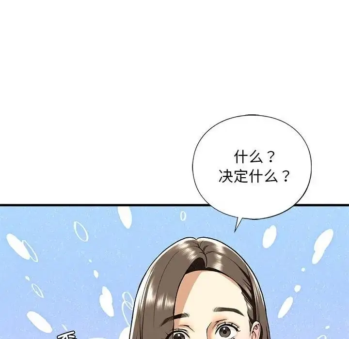 漫画《不要欺负我姐姐》第19话第34张图
