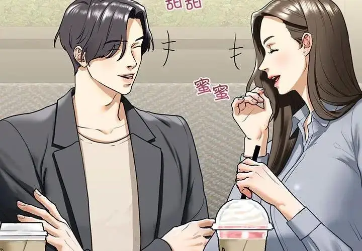 漫画《不要欺负我姐姐》第19话第4张图