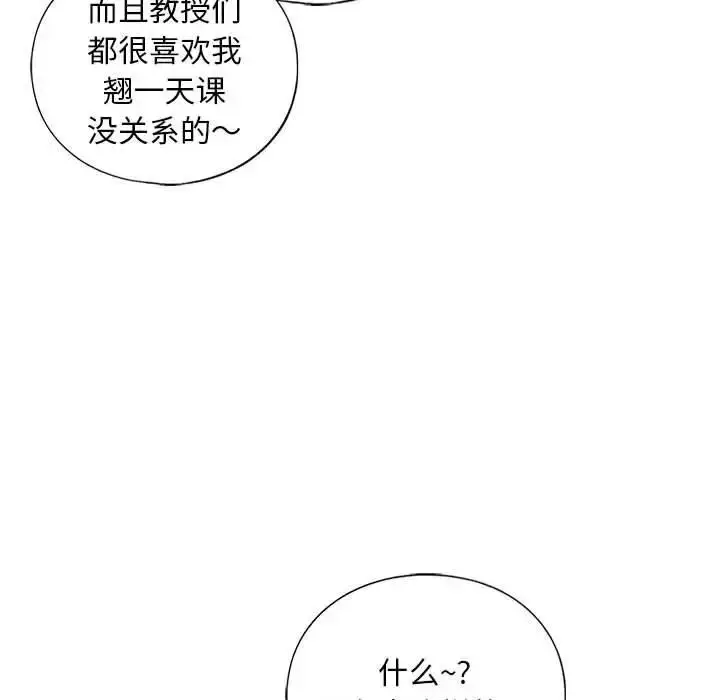 漫画《不要欺负我姐姐》第19话第40张图