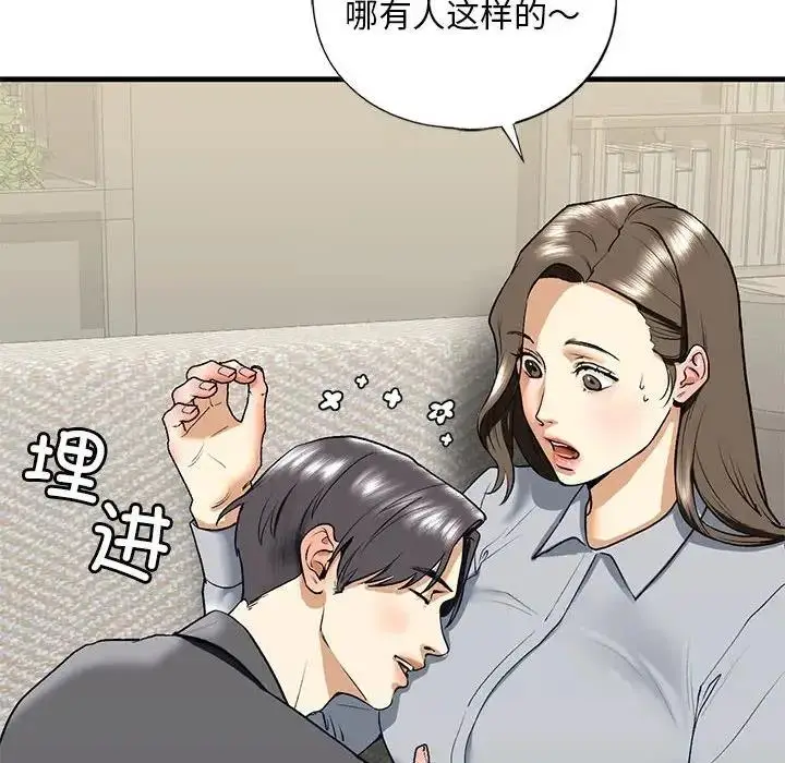 漫画《不要欺负我姐姐》第19话第41张图