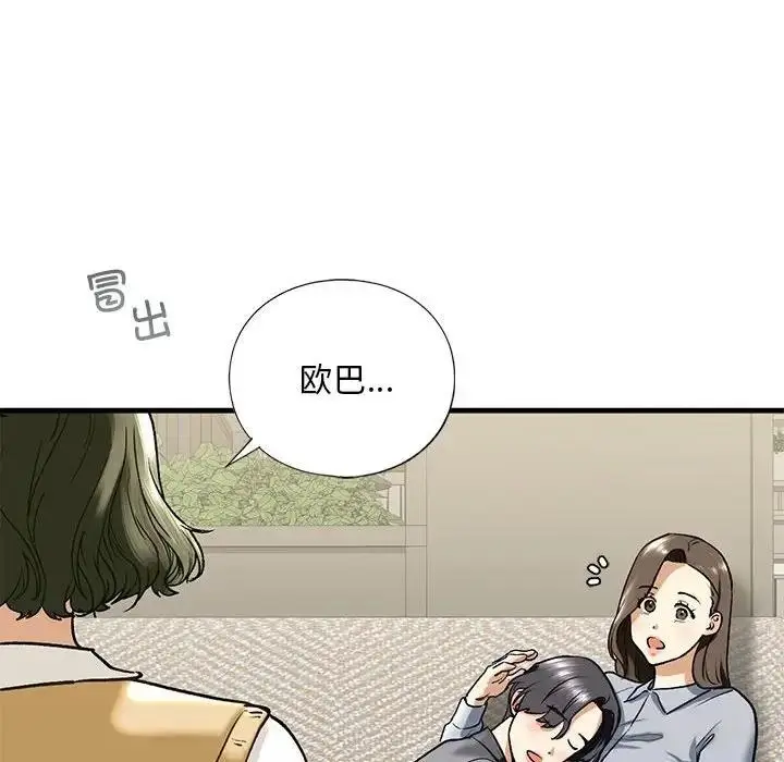 漫画《不要欺负我姐姐》第19话第43张图
