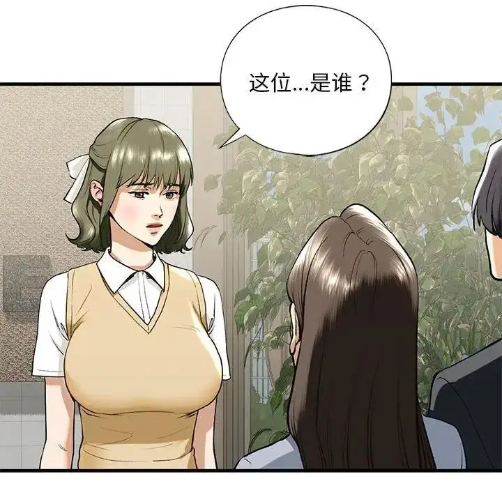 漫画《不要欺负我姐姐》第19话第49张图