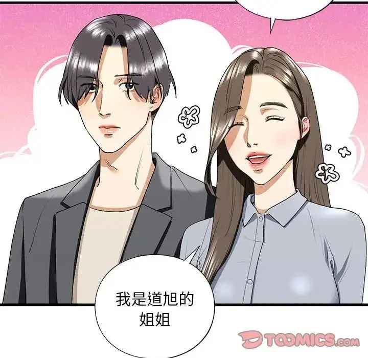 漫画《不要欺负我姐姐》第19话第51张图