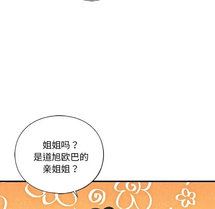 漫画《不要欺负我姐姐》第19话第52张图