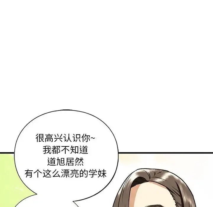 漫画《不要欺负我姐姐》第19话第54张图