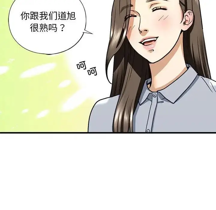 漫画《不要欺负我姐姐》第19话第55张图