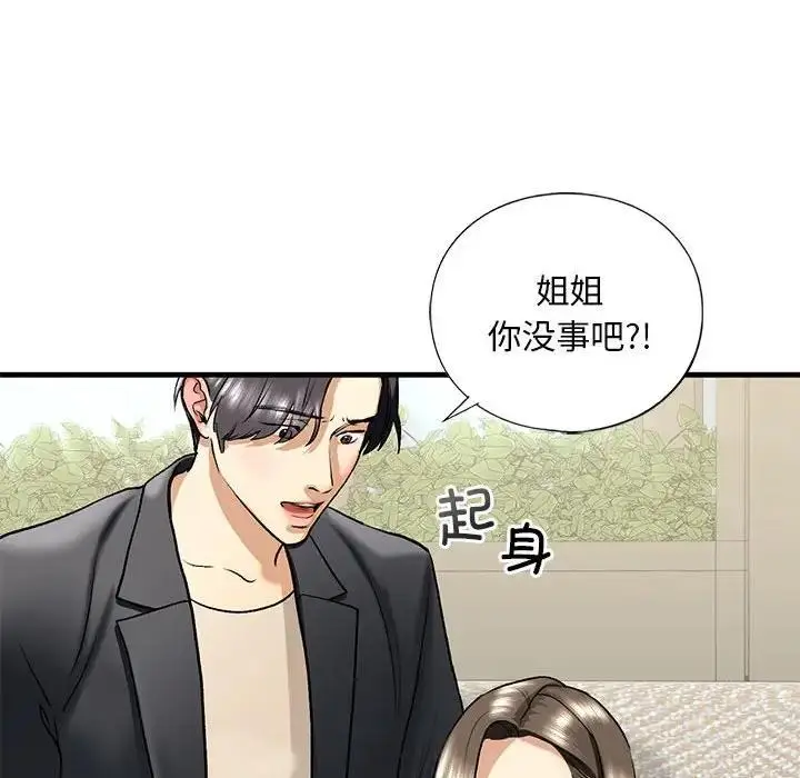 漫画《不要欺负我姐姐》第19话第65张图