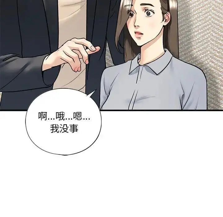 漫画《不要欺负我姐姐》第19话第66张图