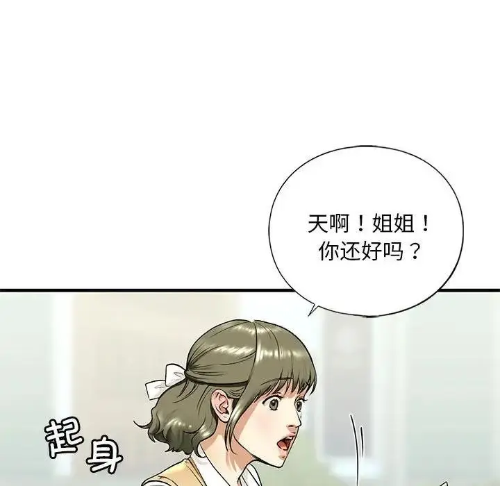 漫画《不要欺负我姐姐》第19话第67张图