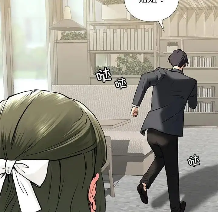 漫画《不要欺负我姐姐》第19话第80张图