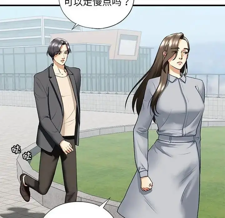 漫画《不要欺负我姐姐》第19话第86张图