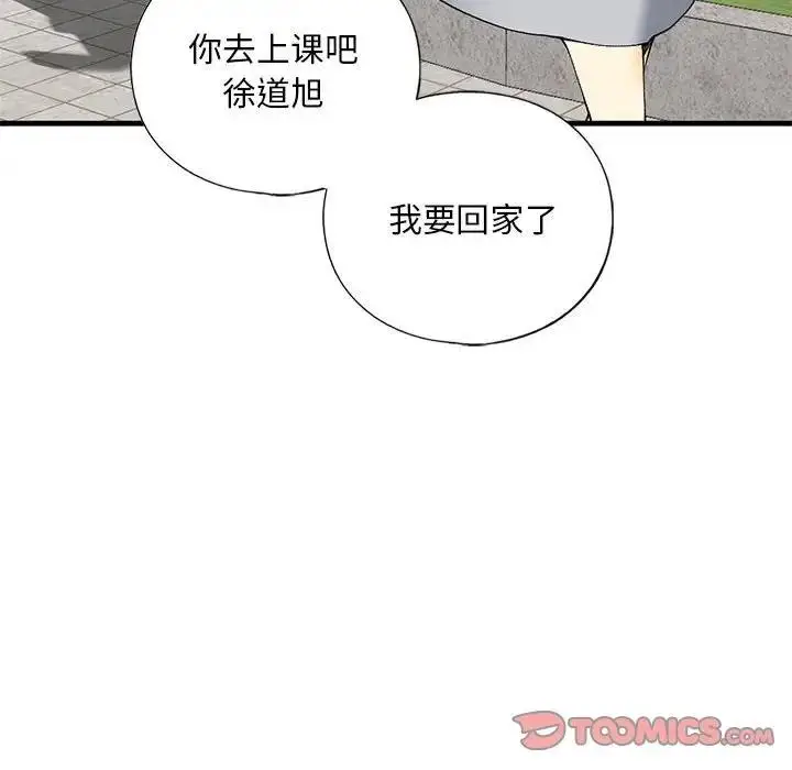 漫画《不要欺负我姐姐》第19话第87张图