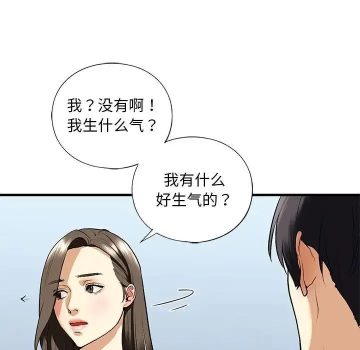 漫画《不要欺负我姐姐》第19话第90张图