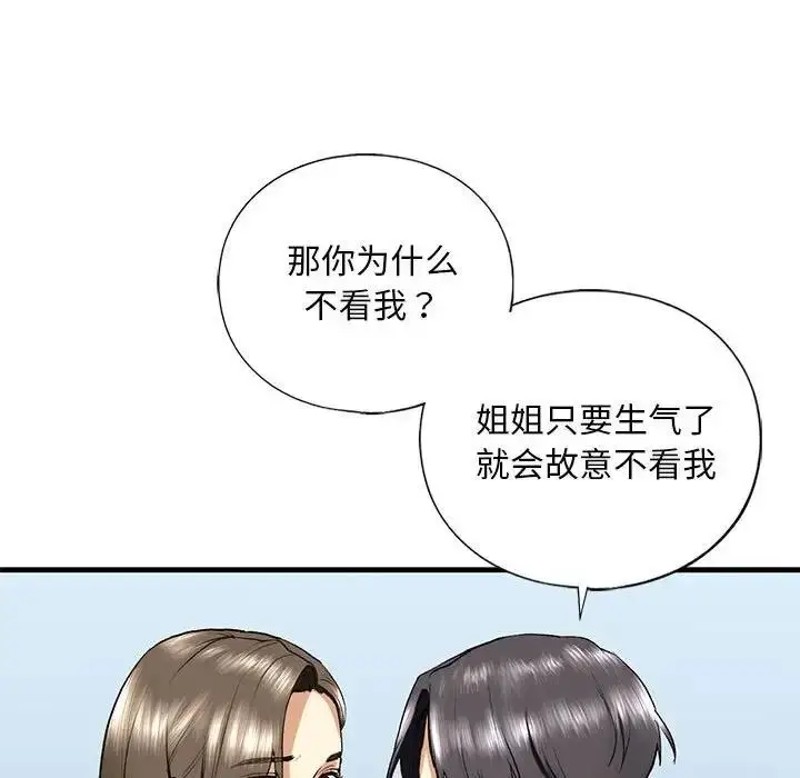 漫画《不要欺负我姐姐》第19话第92张图