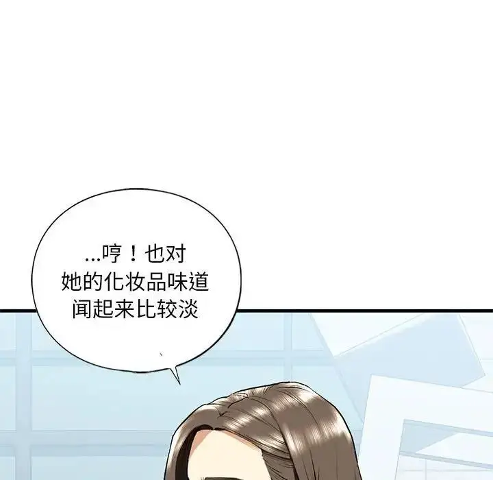漫画《不要欺负我姐姐》第19话第98张图