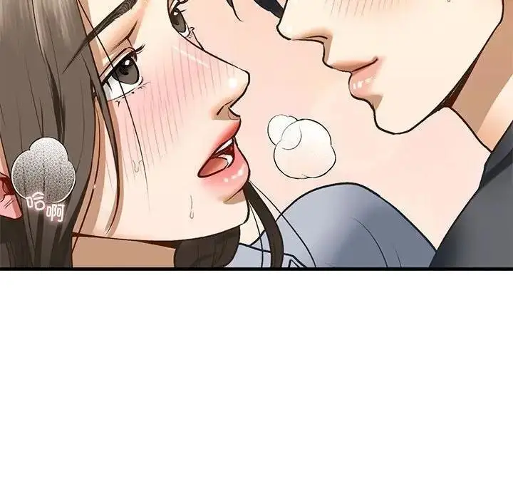 漫画《不要欺负我姐姐》第20话第107张图