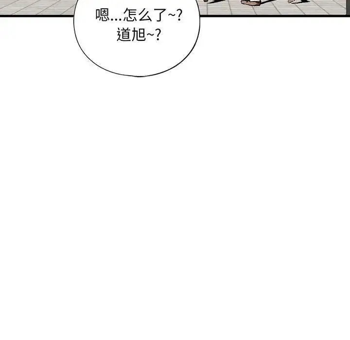 漫画《不要欺负我姐姐》第20话第11张图