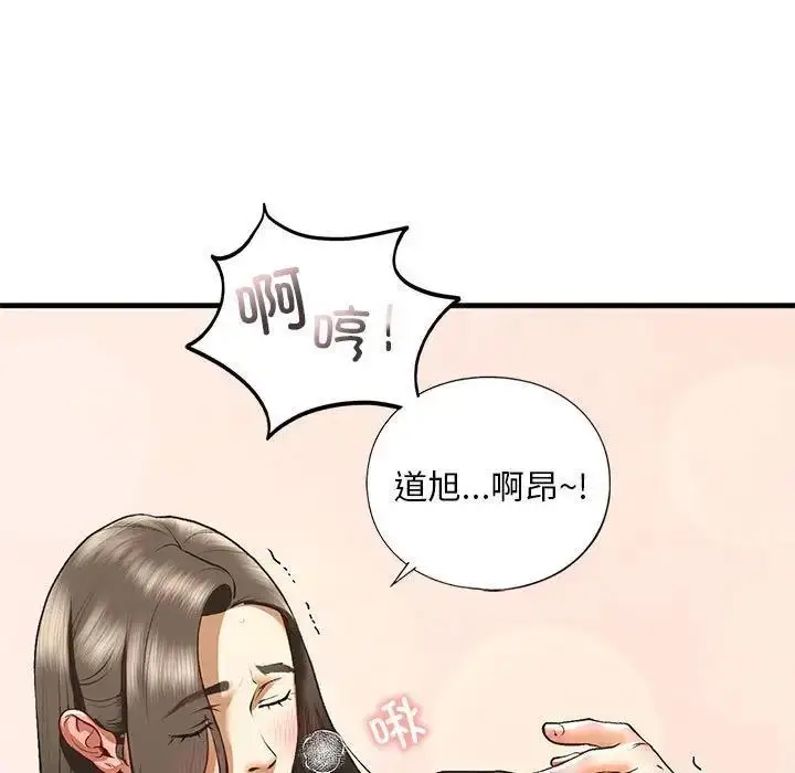 漫画《不要欺负我姐姐》第20话第110张图