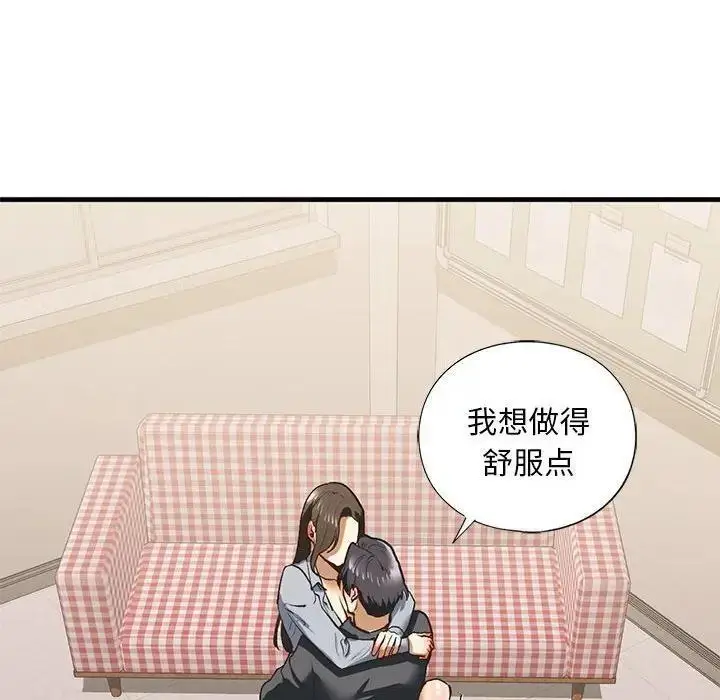 漫画《不要欺负我姐姐》第20话第115张图