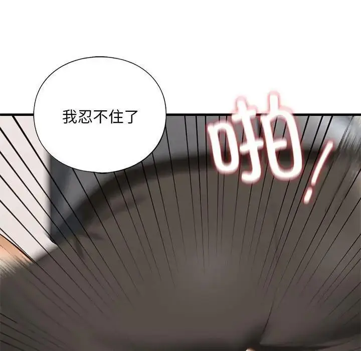 漫画《不要欺负我姐姐》第20话第120张图