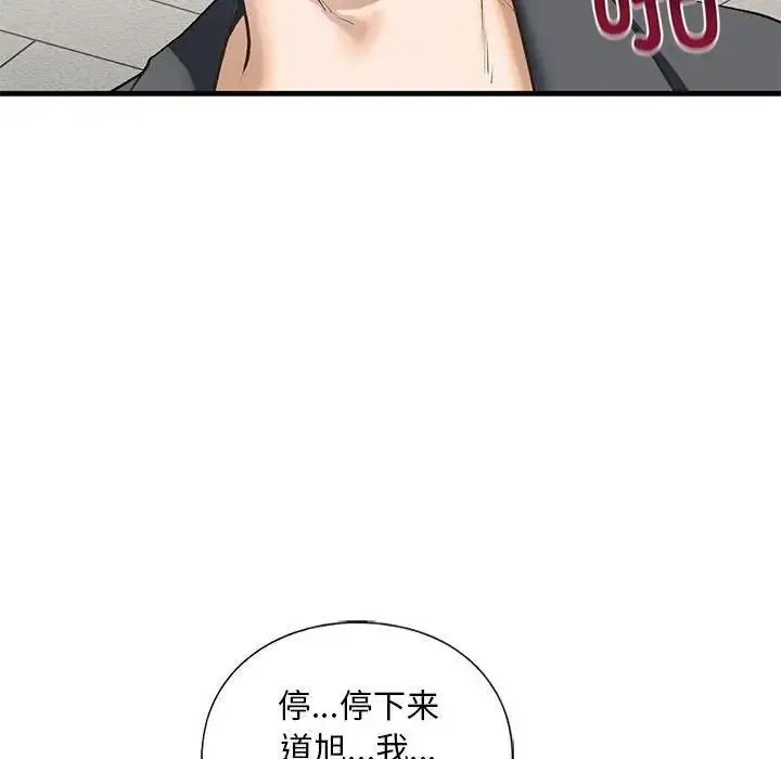 漫画《不要欺负我姐姐》第20话第131张图