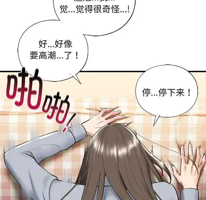 漫画《不要欺负我姐姐》第20话第132张图