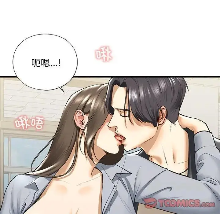 漫画《不要欺负我姐姐》第20话第135张图