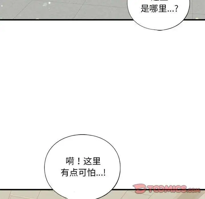 漫画《不要欺负我姐姐》第20话第15张图