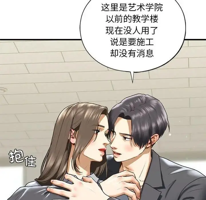 漫画《不要欺负我姐姐》第20话第22张图