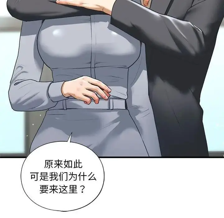 漫画《不要欺负我姐姐》第20话第23张图