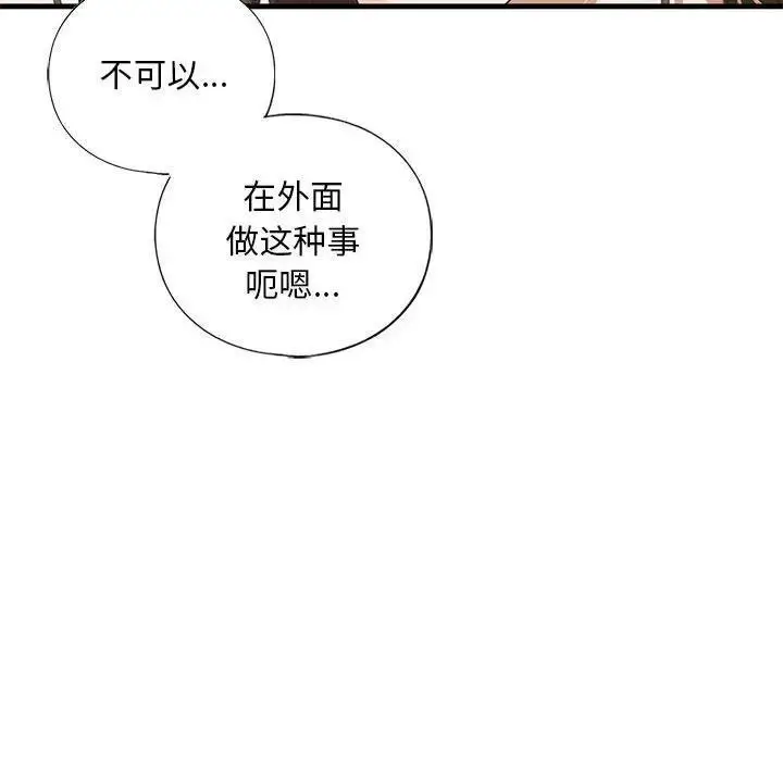 漫画《不要欺负我姐姐》第20话第32张图
