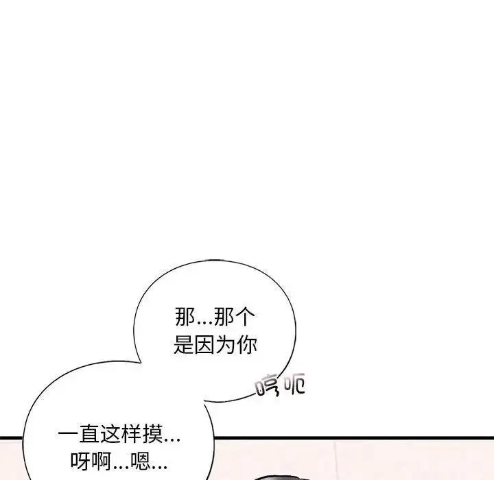 漫画《不要欺负我姐姐》第20话第37张图