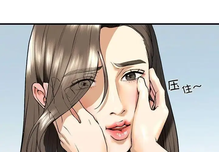 漫画《不要欺负我姐姐》第20话第4张图