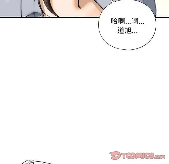 漫画《不要欺负我姐姐》第20话第45张图