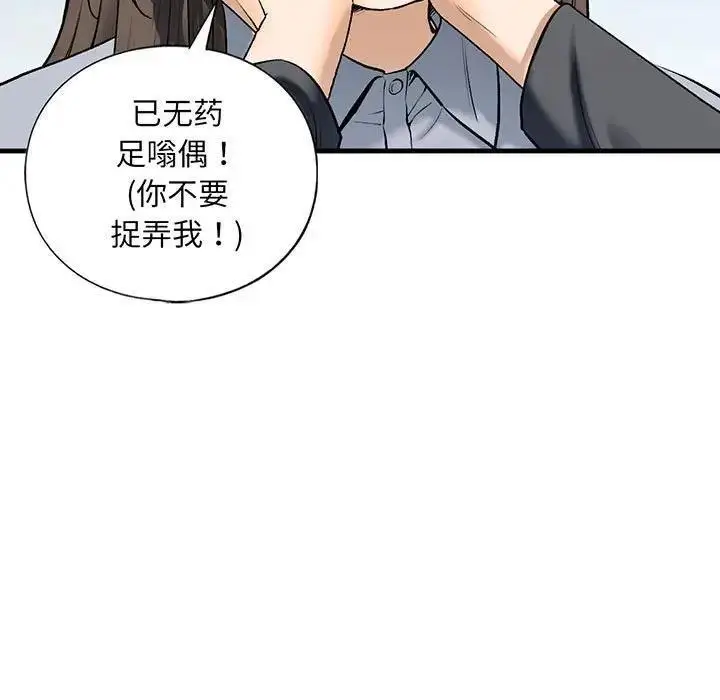 漫画《不要欺负我姐姐》第20话第5张图