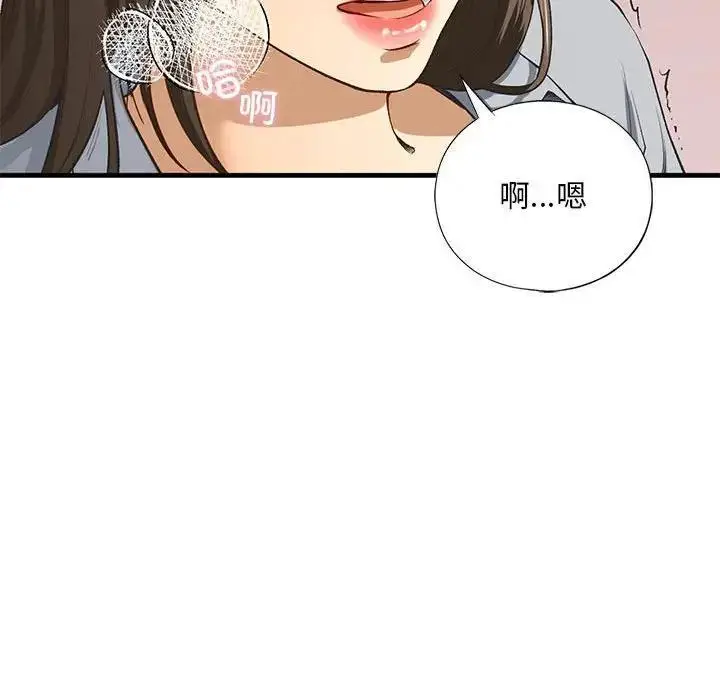 漫画《不要欺负我姐姐》第20话第60张图
