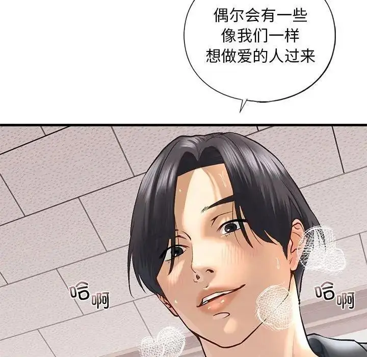 漫画《不要欺负我姐姐》第20话第64张图